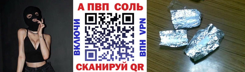 A PVP кристаллы Купить закладки Гусиноозёрск