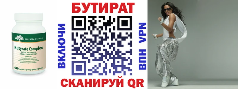Бутират Butirat  Купить закладки  Гусиноозёрск 