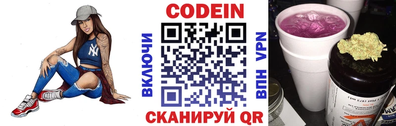 Кодеин напиток Lean (лин)  Купить где  Гусиноозёрск 