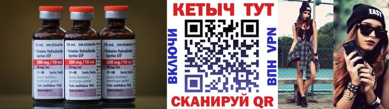 Купить  Гусиноозёрск  КЕТАМИН VHQ 