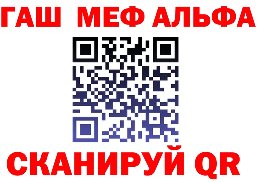 МЕФ мука ТОР мориарти MEGA Гусиноозёрск